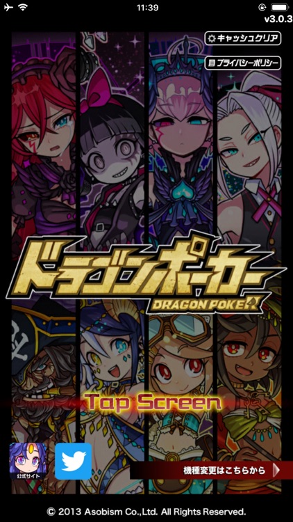 ドラゴンポーカー