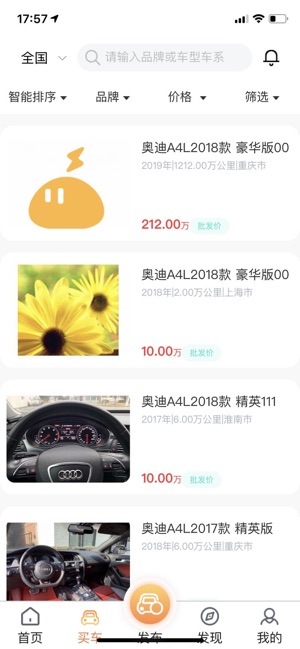 P个车(圖3)-速報App