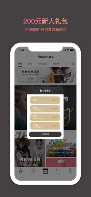 Cloudo棵朵：国际童装品牌集合店(圖2)-速報App