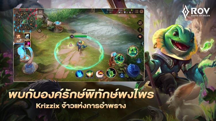 Garena RoV screenshot-5