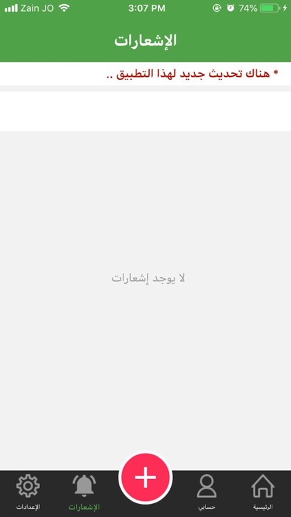 الوحدات screenshot-3