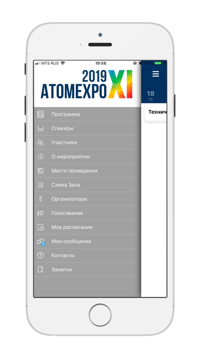 ATOMEXPO 2019 screenshot 2