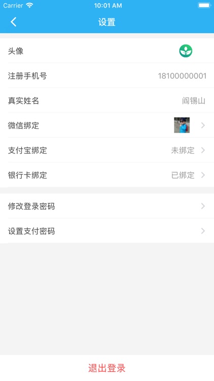 如意宝(Shared Air Purifier) screenshot-4