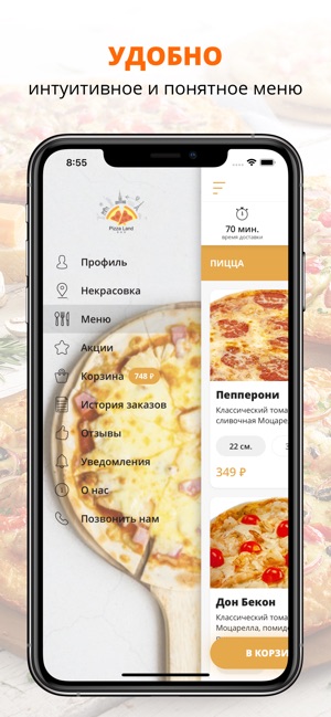 Pizza Land | Москва(圖2)-速報App