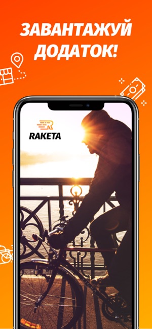 Raketa Courier(圖5)-速報App