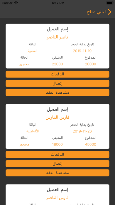 How to cancel & delete MOOTA7 متاح from iphone & ipad 2