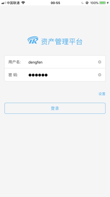 资产信息管理平台 screenshot-3