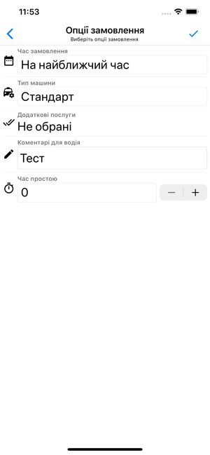 VIP Таксі (Калуш)(圖5)-速報App