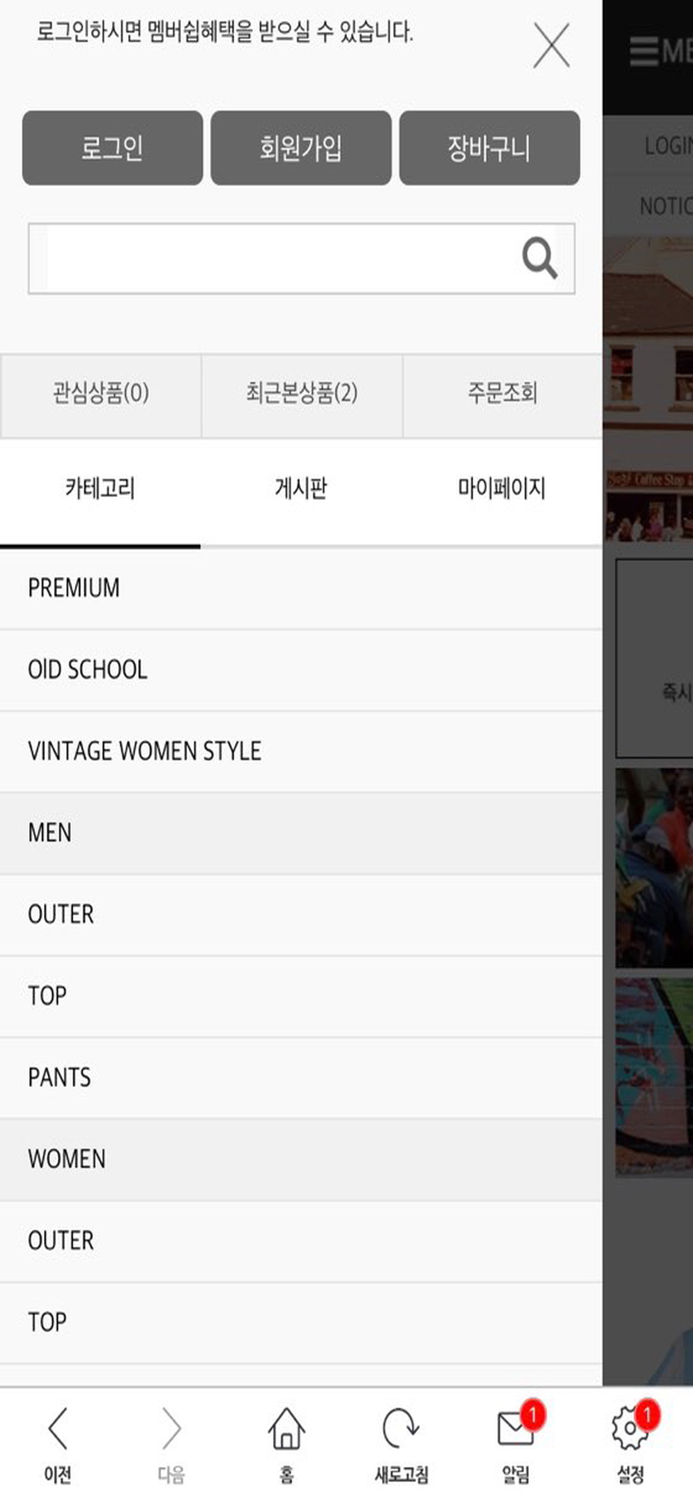 블랙트리 - 빈티지 쇼핑몰