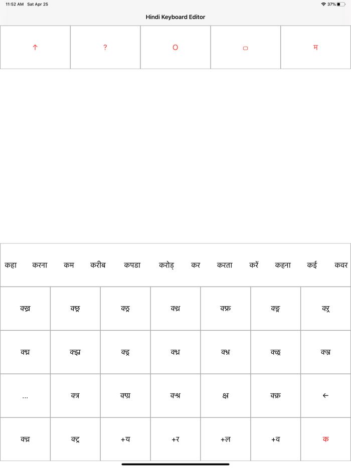 Hindi Keyboard Editor