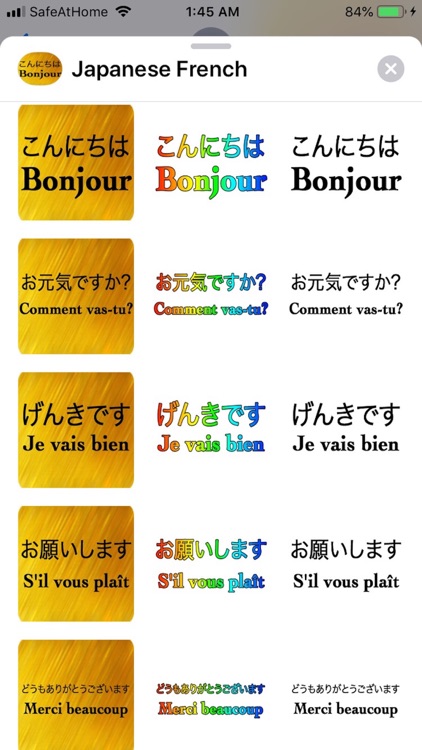 Japanese French screenshot-3