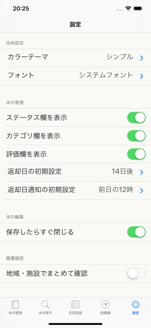 My読書ノート をapp Storeで