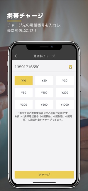 Nanaco :中国生活支援アプリ(圖6)-速報App