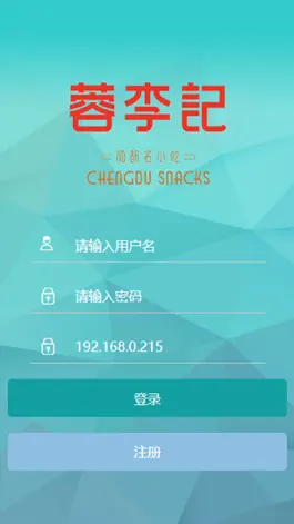 Game screenshot 蓉李記考试系统 hack