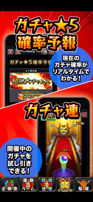 マルチ掲示板 攻略 For モンスターストライク をapp Storeで