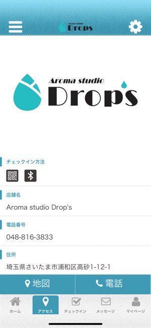 Aroma studio Drop's(圖4)-速報App