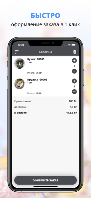 IFlowers | Минск(圖3)-速報App