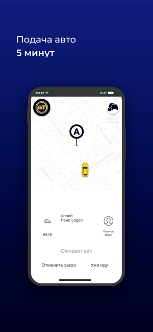 Gold Taxi Беларусь(圖4)-速報App