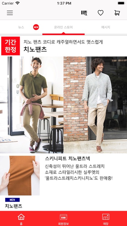 UNIQLO KR