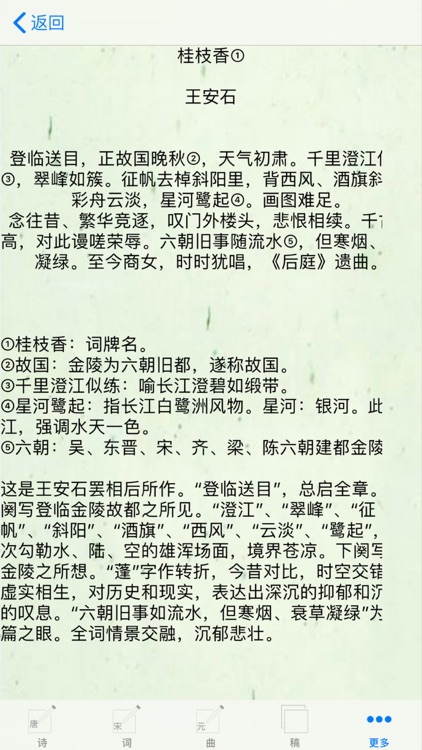 诗词助手 screenshot-6