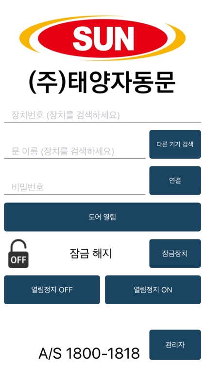 태양자동문