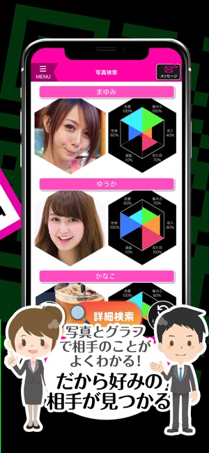 ID出会い - ID交換してスグ会える出会いアプリ(圖3)-速報App