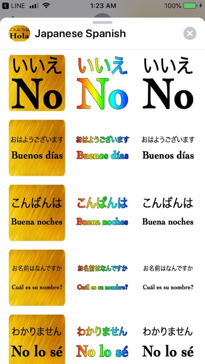 Japanese Spanish screenshot-8