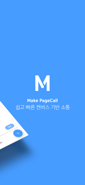 Make PageCall(圖4)-速報App