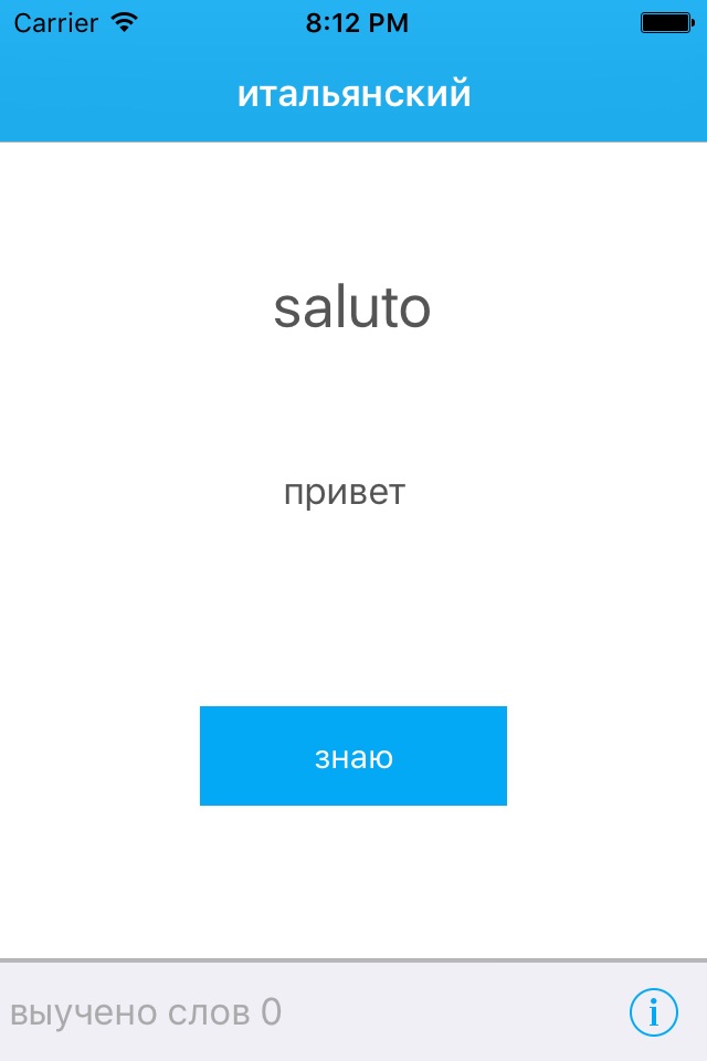 Учим итальянские слова screenshot 2