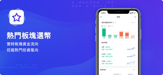 CoinNess-區塊鏈、比特幣數字貨幣資訊和行情工具(圖5)-速報App