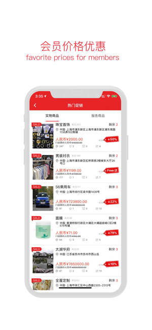 SavingsMore 省又省(圖4)-速報App