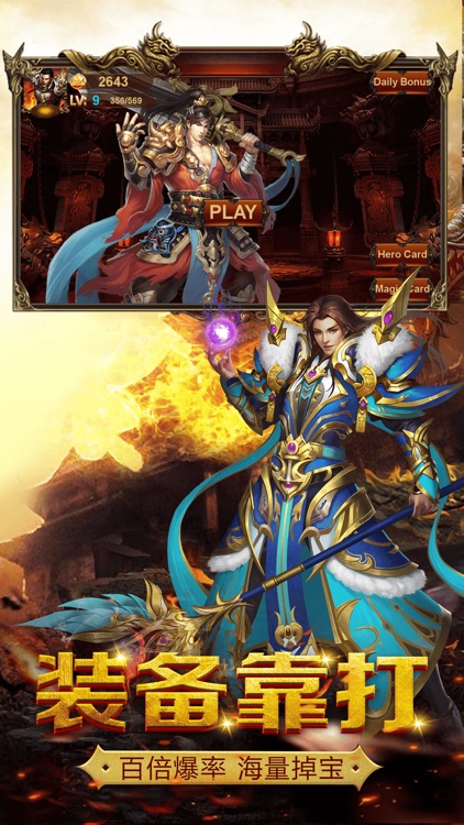 沙城对决 - 烈焰