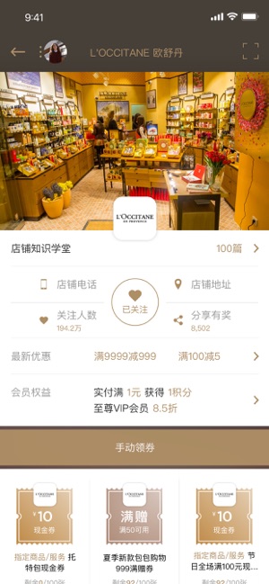 PARKSON 百盛(圖3)-速報App