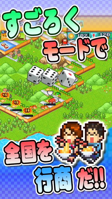 こだわりラーメン館〜全国編〜 screenshot1