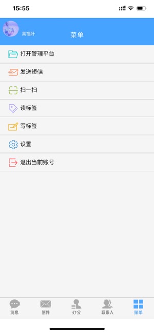 My即时通(圖5)-速報App