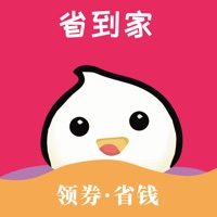 省到家APP pour PC