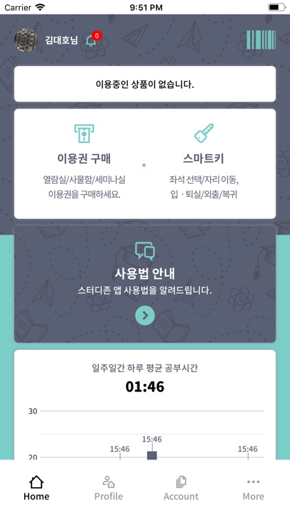 스마트스터디존