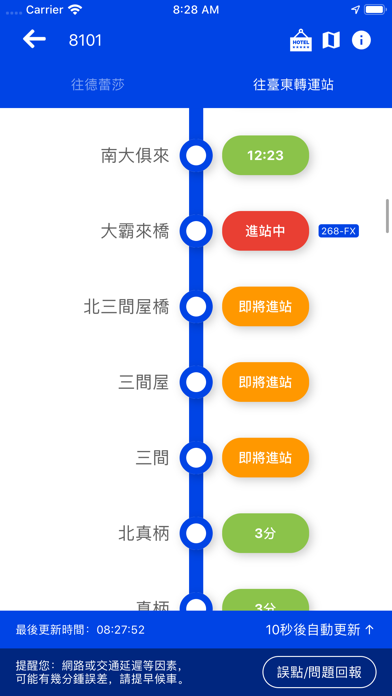 台東搭公車 screenshot 3