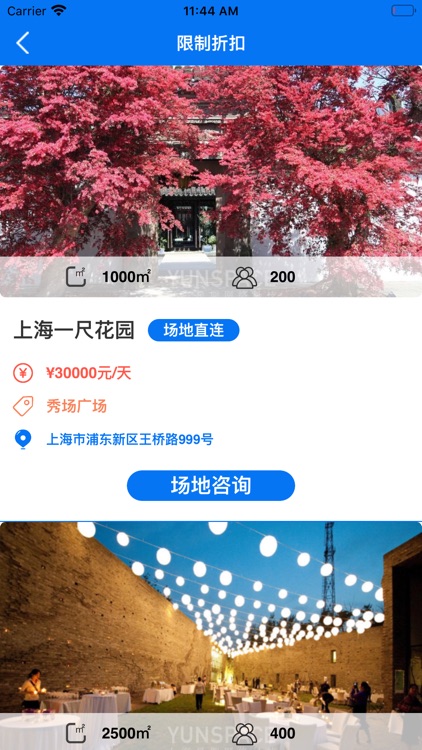 热竞技-赛事平台APP screenshot-5