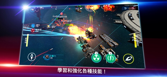 Starship Battle 3D(圖5)-速報App