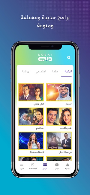 Dubai TV(圖2)-速報App