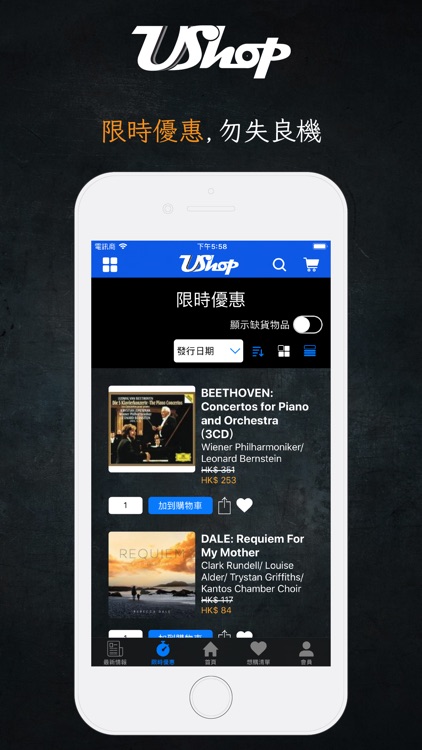 UShop環球唱片網店 screenshot-5