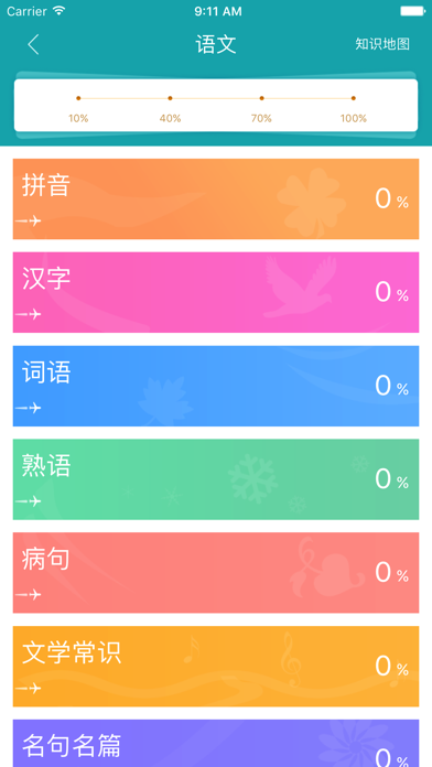 中考扫雷 screenshot 2