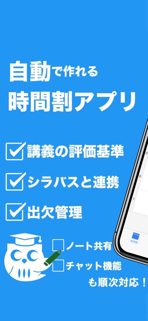 Orario for 立命館(圖1)-速報App