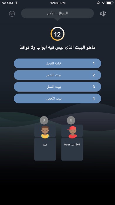 أطول نفس screenshot 4