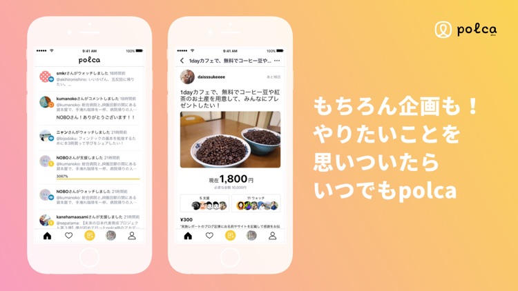 polca (ポルカ) screenshot-3