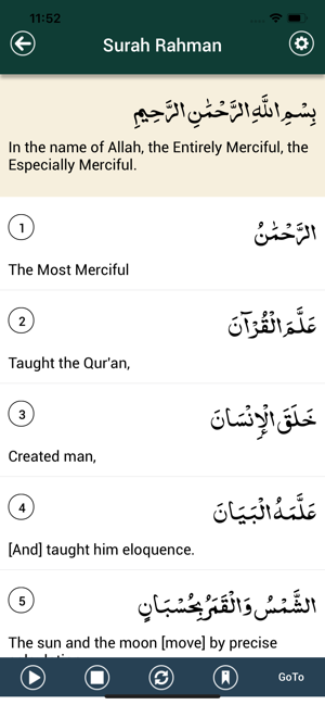 Surah Rahman with Audios(圖1)-速報App