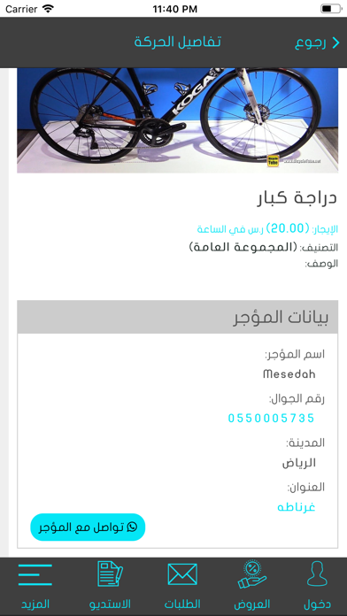 حركة screenshot 3