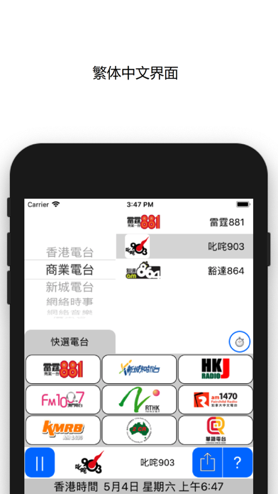 How to cancel & delete HK Expat Radio from iphone & ipad 2