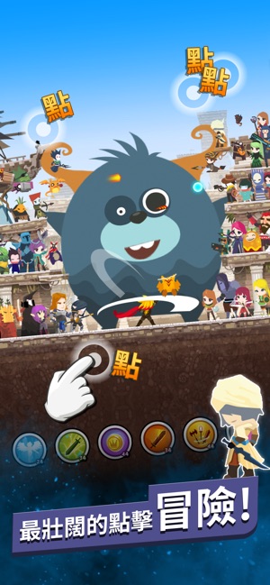 點擊泰坦2 (Tap Titans 2)(圖1)-速報App